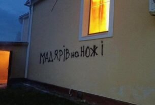 Новини України - Російська агентура й угорські політики проводять ІПСО на Закарпатті - ЦПД