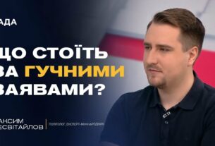 Допомога Україні: аналіз останніх заяв Трампа | Максим Несвітайлов