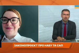 Незалежність НАБУ та САП: що пропонує новий законопроєкт Президента | Олена Мошенець
