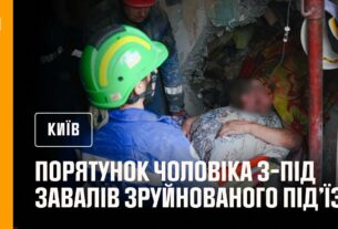 Порятунок чоловіка з-під завалів зруйнованого під’їзду в Києві