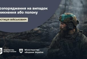 Грошове забезпечення ЗСУ в разі полону або зникнення – офіційна інструкція