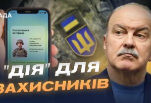 Як працює розділ "Ветеран PRO" у "Дії": цифрова допомога військовим | Михайло Цимбалюк