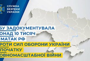 СБУ задокументувала понад 10 тисяч хіматак рф проти Сил оборони України за час повномасштабної війни