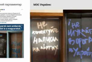 Новини України - В МЗС України з гумором відреагували на "фото антиугорських написів"