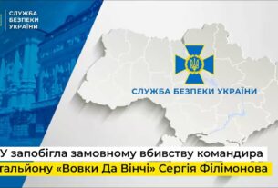 СБУ запобігла планам фсб ліквідувати командира батальйону «Вовки Да Вінчі» Сергія Філімонова