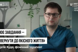 Повернути якість життя