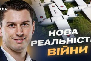 Дрони-перехоплювачі: новий етап оборони українського неба | Богдан Долінце