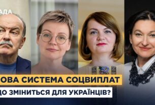 Соцдопомога по-новому: як Пенсійний фонд змінює систему виплат