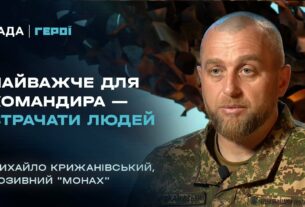 Що робить командира ефективним на війні? | Герої
