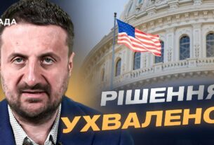 Вашингтон посилює військову допомогу Україні: деталі рішення | Тарас Загородній