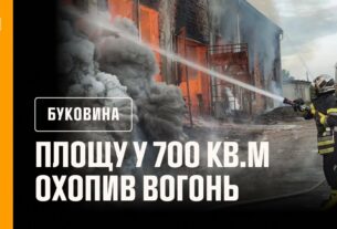 На Буковині рятувальники ліквідували масштабну пожежу на підприємстві