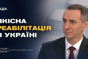 Найсильніша в Європі: якою буде українська система реабілітації | Віктор Ляшко