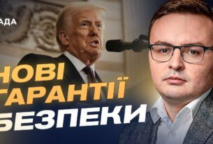 Мирний план і нові гарантії: що вирішили для України світові лідери | Арсеній Пушкаренко