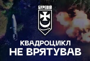 📽 Квадроцикл не врятував: окупанти залишилися без техніки та позицій