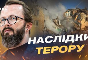 Що відомо про нічний удар по Києву: аналіз від Анатолія Храпчинського