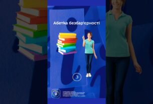 #shorts #Безбар’єрність #ДоступнаІнформація #нкек #РегуляторДляВсіх #barrierfree #ncec #україна
