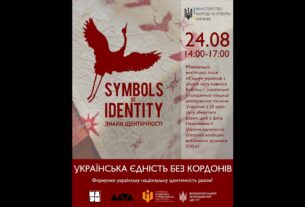 Всеукраїнська акція «Українська єдність без кордонів»