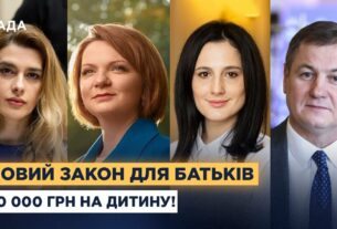 В Україні підвищать виплати за народження дитини: деталі нового законопроєкту від Ради.