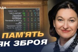 Новий законопроєкт про національну пам'ять: чому це питання безпеки | Ірина Констанкевич