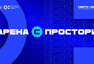 «Серпнева-2025» 🔵 ОСВІТНІЙ ПРОСТІР | АРЕНА С 🔵