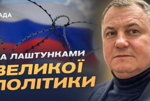 Саботаж мирних ініціатив: як росія намагається зірвати переговори | Сергій Євтушок
