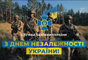СБУ: З Днем незалежності України!