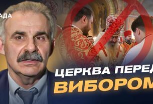 Заборона російської церкви в Україні: що далі після закону | Віктор Єленський