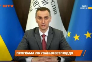 Майже 800 жінок завагітніли за пів року завдяки держпрограмі лікування безпліддя — міністр Ляшко