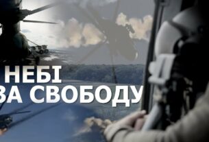 У небі - за свободу! Авіація Національної гвардії України