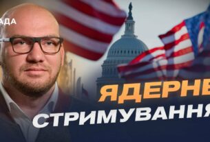 Тиск на економіку рф: санкції, флот і ядерне стримування | Олексій Леонов