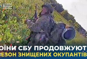 Воїни СБУ продовжують «сезон знищених окупантів»
