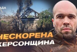 Росіяни атакували Херсонщину: 39 населених пунктів під вогнем | Олександр Толоконніков