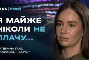 "Я майже ніколи не плачу": сльози та сила військової з позивним "Мать" | Герої