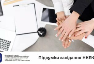 Засідання НКЕК від 06 серпня 2025 року