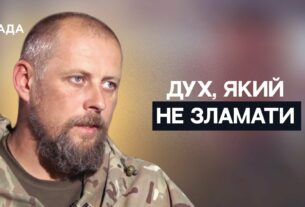 Справжнє лідерство на фронті: з чого починається довіра бійців | Не може інакше