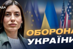 Україна, США та Європа: як спільні зусилля наближають перемогу | Марія Мезенцева-Федоренко