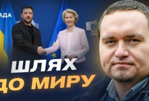 Шлях до миру: позиція Зеленського і вимоги України до переговорів | Ігор Чаленко