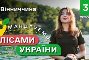 Українські МАДЬДІВИ / найсмачніший РЕЦЕПТ ПЛОВУ / Мандруємо ЛІСАМИ УКРАЇНИ #11 випуск