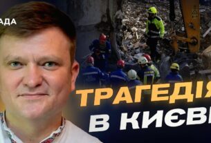 Наслідки атаки на Київ: ДСНС повідомляє про нових загиблих | Олександр Хорунжий