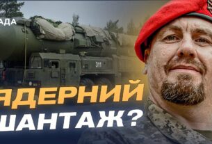 Навчання "Запад-2025": рф та білорусь випробують ядерний комплекс "Орешник" | Іван Тимочко