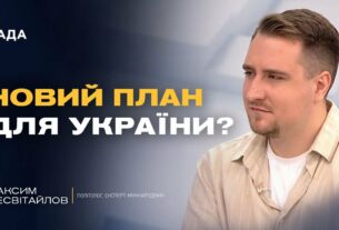 Ультиматум Трампа Путіну: що означає дедлайн 8 серпня | Максим Несвітайлов