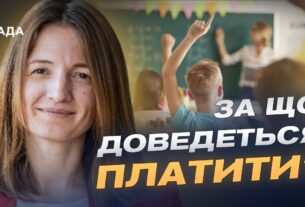 Платні послуги в дитсадках: що змінюється для батьків та дітей | Анастасія Коновалова