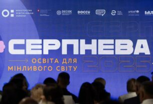 Олена Зеленська взяла участь у щорічній освітній конференції «Серпнева-2025»