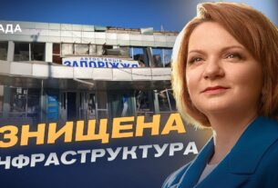 Удари по транспортних об’єктах у Запоріжжі та Синельниковому: аналіз наслідків | Оксана Савчук