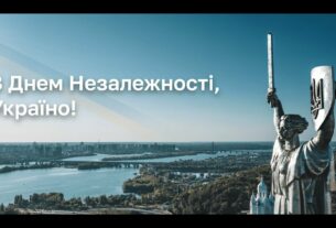 З Днем Незалежності, Україно!