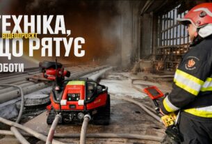 Пожежний робот під обстрілами: ексклюзив із серії “Техніка, що рятує”