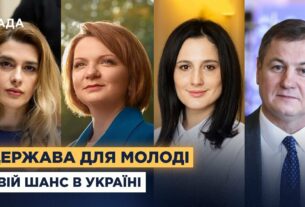 Гранти, освіта і житло: як держава допомагає молоді