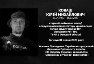 #назавжди_в_строю: Коваш Юрій Михайлович