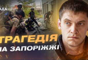 Ворог б’є по тилу і по мирних: що відомо про удари на Запоріжжі | Іван Федоров