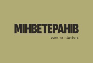 VІІІ Міжнародний ветеранський форум “Україна. Ветерани. Безпека”